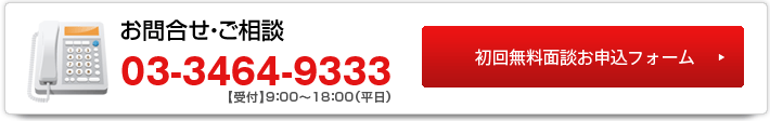 お問合せ